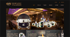 Desktop Screenshot of canahot.com.cn